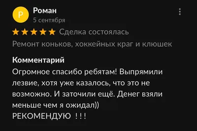 Заточка коньков ⛸ в Москве: цены на профессиональную заточку фигурных и  хоккейных коньков