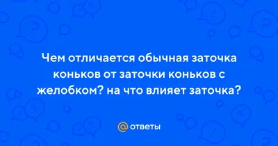 Станок * для заточки коньков - Юный техник - для умелых рук 1977-02,  страница 4