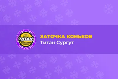 Как точить коньки и правильно менять размер заточки - In Hockey
