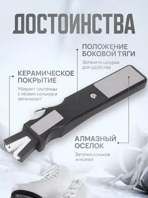 Круги для заточки коньков. Какие лучше выбрать - Промбай Абразив
