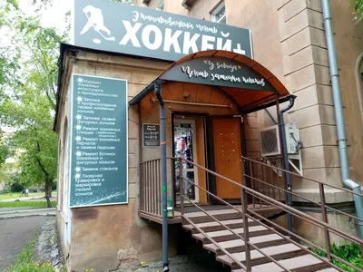 Заточка коньков