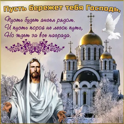 Православные картинки фотографии
