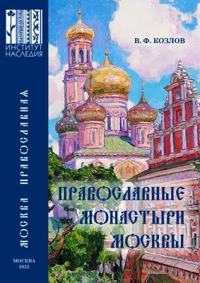 Православные иконы. The Orthodox Icons