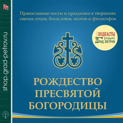 Православие, как учение о познании Бога | Правмир