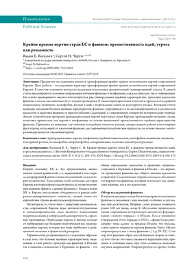 Башилов, Б. Правые и левые, близкие и дальние. Идейные основы правого ... |  Аукционы | Аукционный дом «Литфонд»