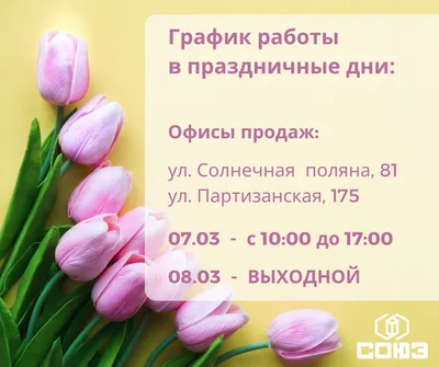 ТМ Мир поздравлений Открытки праздничные 8 марта женский день, набор 10 шт