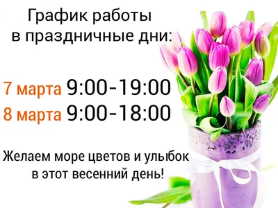 8 марта в отеле