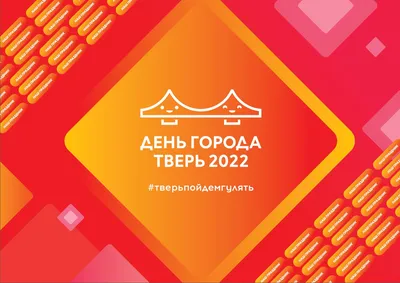 Календарь праздников‑2023 / Новости / Городской округ Мытищи