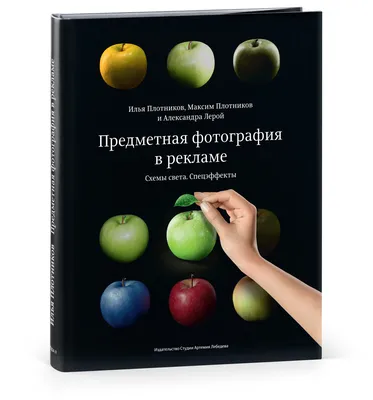 Предметная съемка в Москве. Предметный фотограф Дима Соболев.