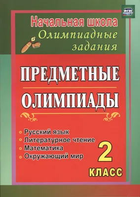 Муниципальное бюджетное общеобразовательное учреждение «Павловская средняя  общеобразовательная школа» Обоянского района Курской области. Неделя начальной  школы