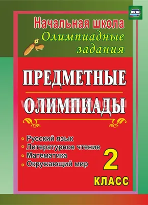 Начальная школа. УМК Перспектива. 1 класс. Рабочие программы.  Календарно-тематическое планирование. Предметные результаты. Книга+диск -  купить с доставкой по выгодным ценам в интернет-магазине OZON (580649461)