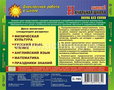 Предметная декада в начальной школе » КГУ «Школа-лицей №28 им.М.Маметовой»