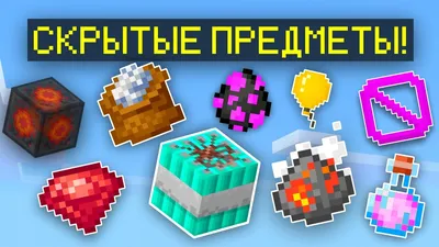 Как создавать предметы в Minecraft: Подробное руководство