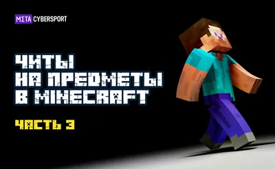 Моды Minecraft Моды Minecraft Предмет Моб, сгенерированный, угол, мебель,  видео игры png | PNGWing