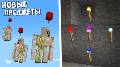 Читы на предметы в Minecraft. Часть 3