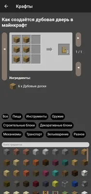 Гайд. Как создавать предметы в Minecraft — Игромания
