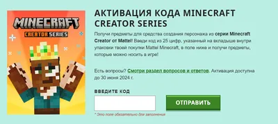 Предметы Minecraft / FunPay