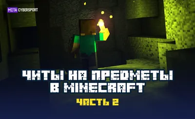 Гайд. Как создавать предметы в Minecraft — Игромания