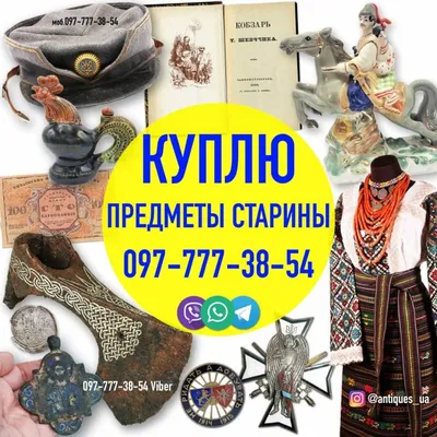 Купить старинные предметы быта и антиквариат. Коллекционные предметы старины  | Интернет-магазин подарков Ларец