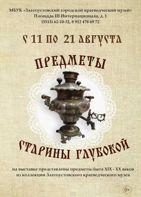 Предметы старины от жителей Вишневского сельсовета — в дар районному  историко-краеведческому музею - Бобруйское районное объединение профсоюзов