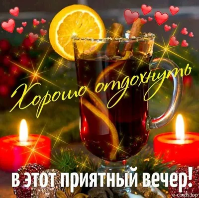Открытка котёнок с фонарем желает прекрасного вечера