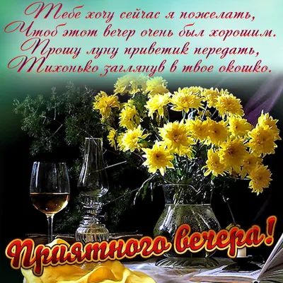 Хорошего вечера - Лента новостей Мелитополя