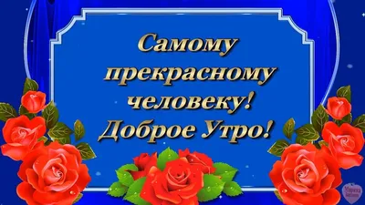 прекрасному мужчине пожелания｜Recherche TikTok