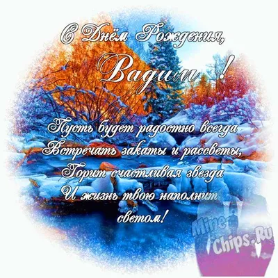 Прекрасному человеку