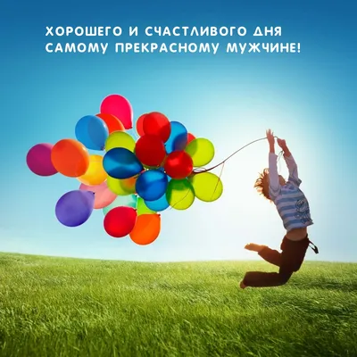 Картинки \"Доброго Вечера!\" мужчинам (253 шт.)