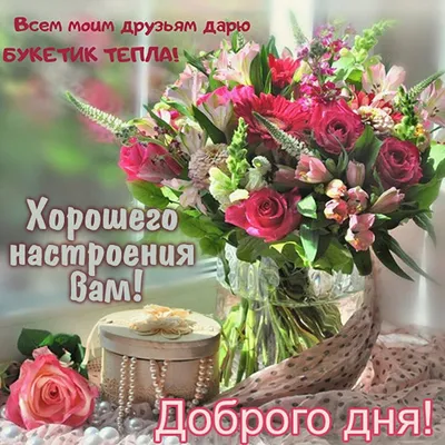 Картинка для мужчины с добрым прекрасным утром (скачать бесплатно)