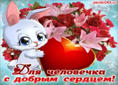 Открытки \"Доброго дня!\" для мужчин (226 шт.)