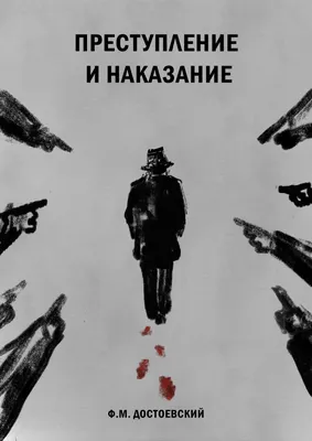 Половое преступление и преступник Иллюстрация вектора - иллюстрации  насчитывающей человек, батокс: 101437705