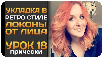 Прическа на средние волосы (объемные локоны)- идеи причесок |  Tufishop.com.ua