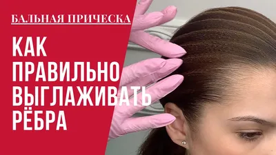 Причёски для бальных танцев в Москве — 121 специалист, 5 отзывов на Профи
