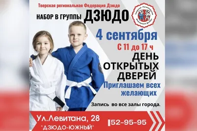 Дзюдо » Спортклуб Кашира