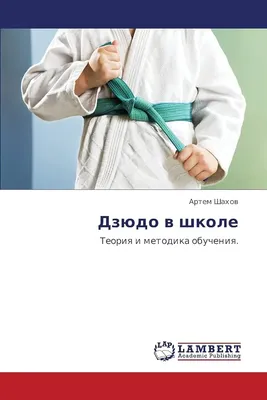 Эдуард Копылов: Дзюдо занимаются люди со здоровой психикой — Мнения — Пенза  СМИ