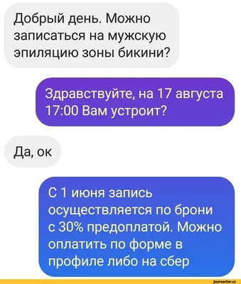 SMS-бомбы. Лучшие представители этого жанра! / Писец - приколы интернета