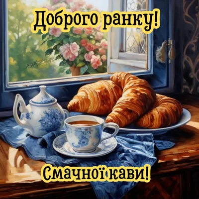 Pin by Mariya Bilyak on ДоБрОгО ранку | Good night gif, Good morning gif,  Night gif