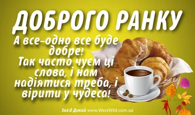 С добрым утром и хорошего дня в понедельник — открытки и картинки на вайбер  - Телеграф