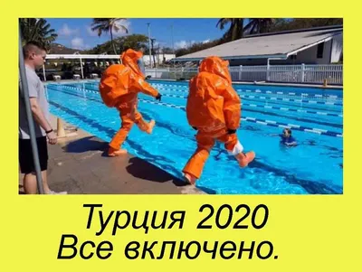 Прикольные и смешные картинки про лето 2020 года | Приколы до слёз | Дзен