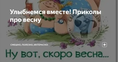 С праздником весны, милые дамы! | Интерактивный портал управления труда и  занятости Департамента социальной защиты, опеки и попечительства, труда и  занятости Орловской области