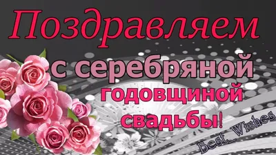 Диплом на серебряную свадьбу, годовщина 25 лет вместе на заказ в Украине |  Бюро рекламных технологий