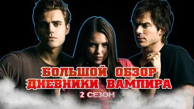 HaHaHub Кружка Иэн Сомерхолдер подарок актер Дневники Вампира