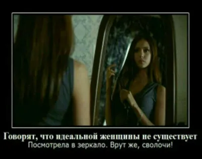 Дневники вампира (The Vampire Diaries) – цитаты из сериала