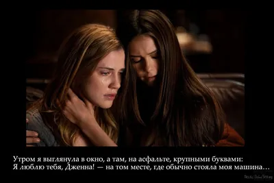 Фан-арт по Vampire Diaries » Страница 19 » ТруБлад