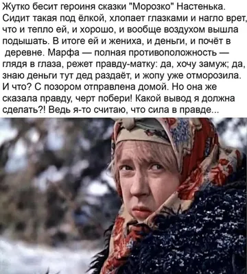 Марфушенька душенька из морозко картинки - 81 фото