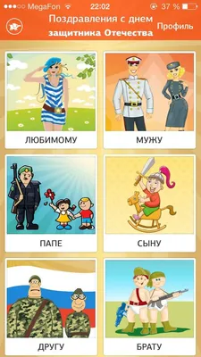 Поздравляю с 23 февраля! - Праздники и Дни Рождения - Автомобильный Форум  CarForum.Info