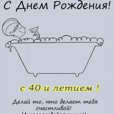 Прикольный торт на 45 лет женщине на заказ по цене 1050 руб./кг в  кондитерской Wonders | с доставкой в Москве