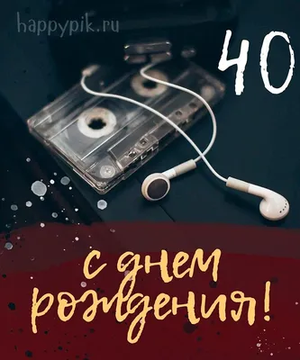 Прикольная открытка с Днём Рождения мужчине \"Пусть жизнь будет только в  кайф..\" • Аудио от Путина, голосовые, музыкальные