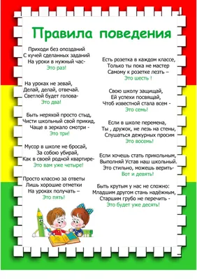 Классный уголок материалы для оформления - фото и картинки abrakadabra.fun